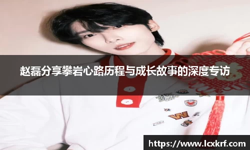 zoty中欧官网